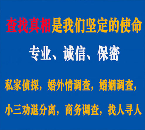 关于淮阴忠侦调查事务所